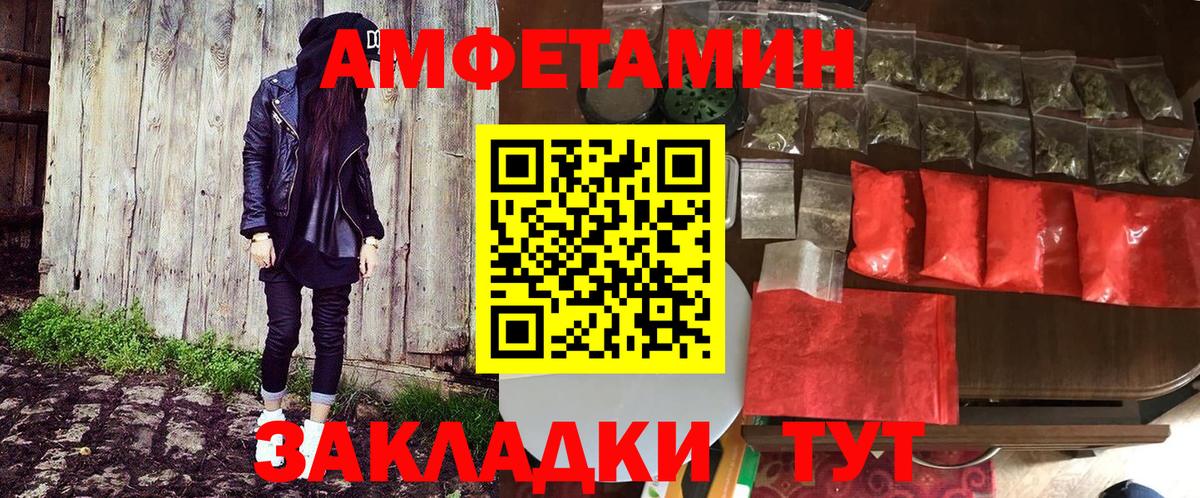 Amphetamine VHQ Старая Купавна