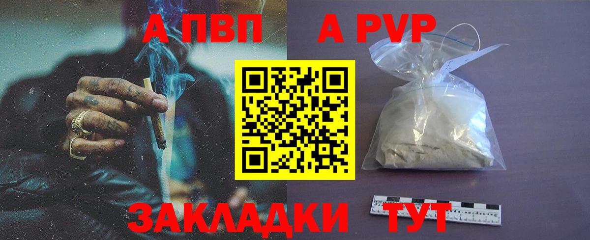 Alpha-PVP СК  A-PVP  Старая Купавна  Alpha-PVP СК  Альфа ПВП крисы CK  Вход с VPN 