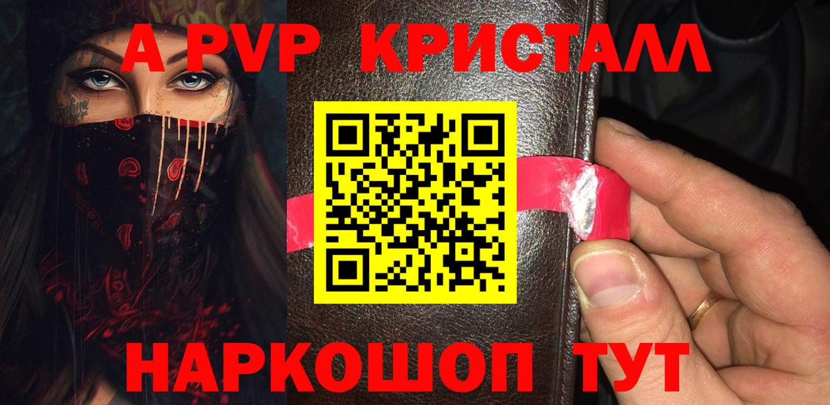 Alpha PVP VHQ Старая Купавна