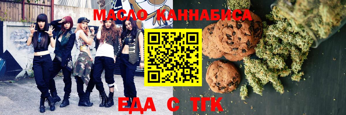 Cannafood конопля  Вход с VPN  Старая Купавна 