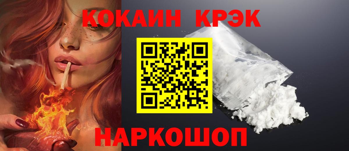 Кокаин Перу Старая Купавна