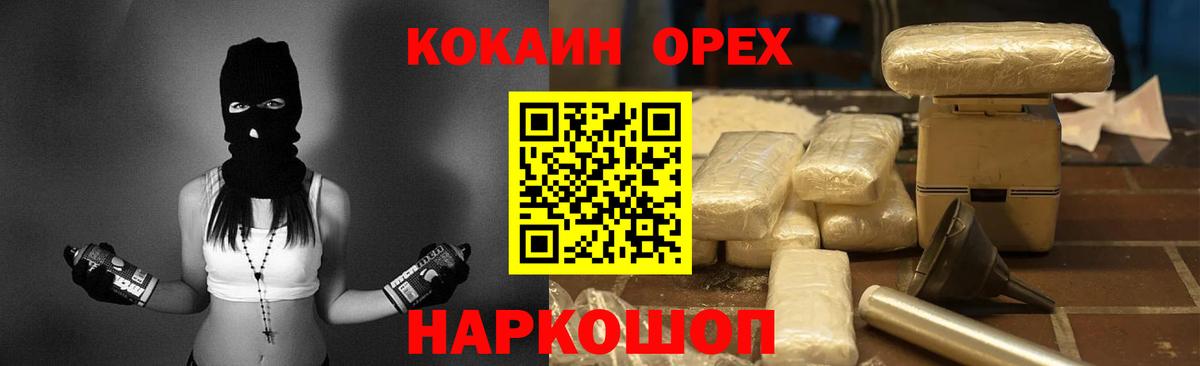 Cocaine  КОКАИН FishScale  Вход с VPN  Старая Купавна 