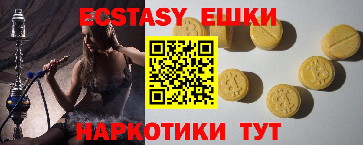Ecstasy ешки  Ecstasy  Старая Купавна  ЭКСТАЗИ диски  Вход с VPN 