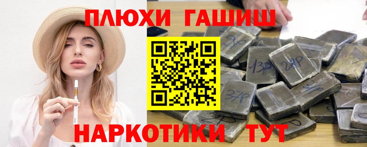 ГАШ hashish Старая Купавна