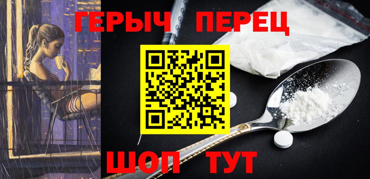 Героин Афган  Вход с VPN  Старая Купавна 