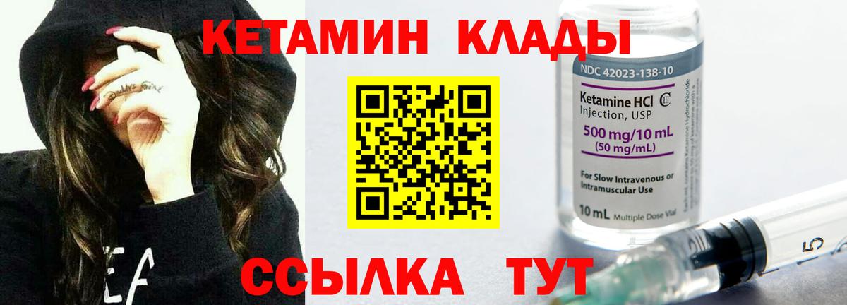 Старая Купавна  Кетамин VHQ  Вход с VPN  Кетамин ketamine 