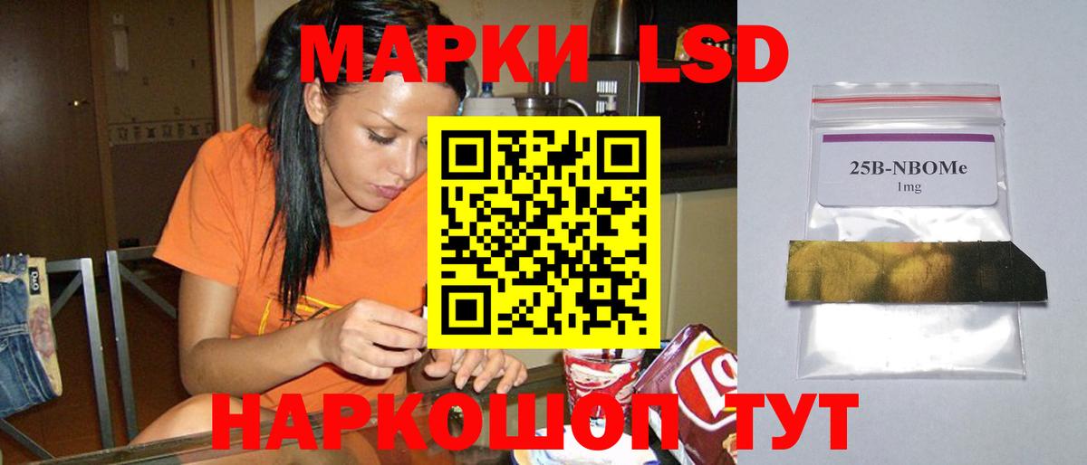 LSD-25 экстази ecstasy Старая Купавна