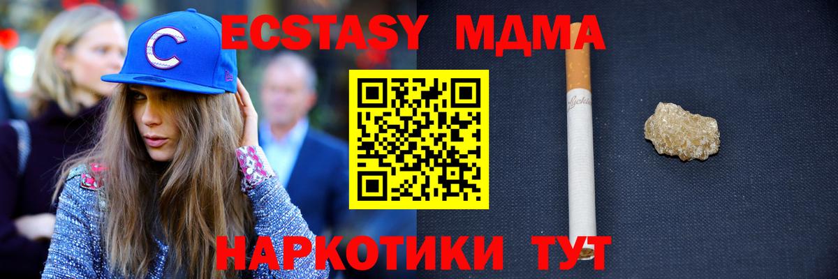 Старая Купавна  МДМА VHQ  MDMA Molly  MDMA  Вход с VPN 