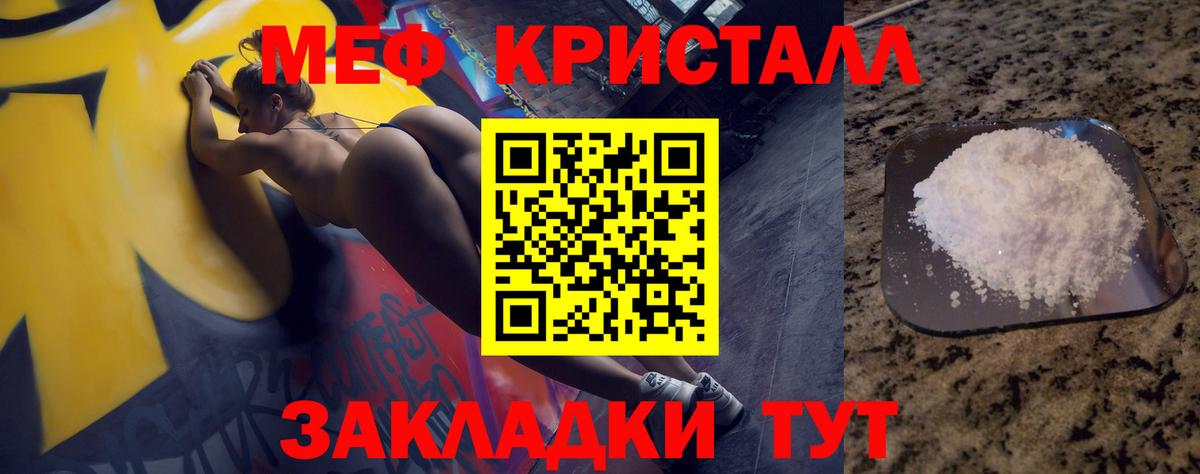 МЕФ мяу мяу  Вход с VPN  МЯУ-МЯУ  Старая Купавна 