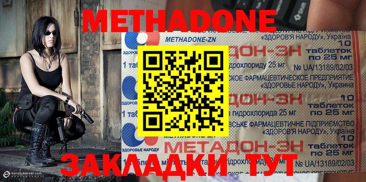 МЕТАДОН мёд Старая Купавна