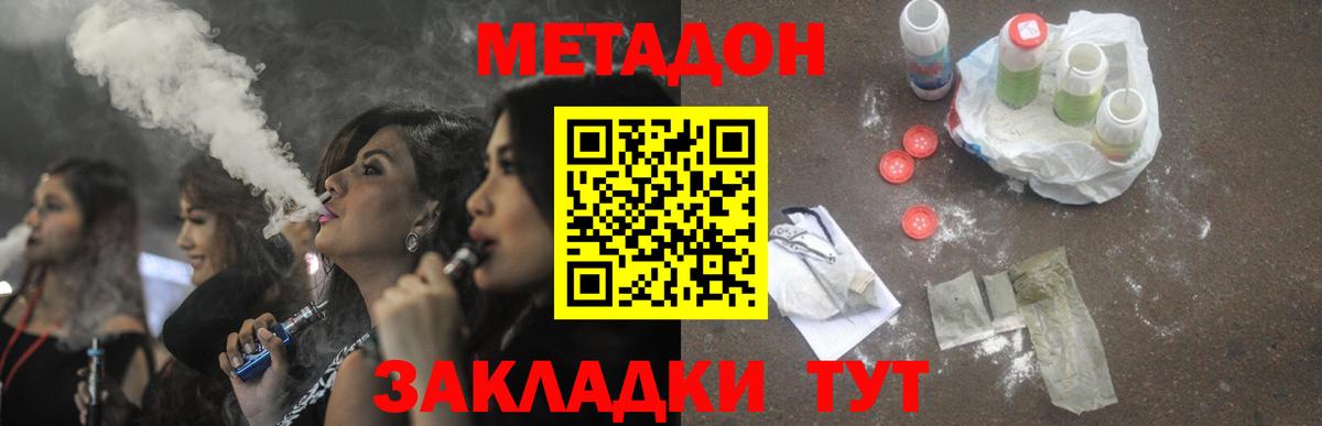 МЕТАДОН VHQ  МЕТАДОН methadone  блэк спрут зеркало  Старая Купавна  Вход с VPN 
