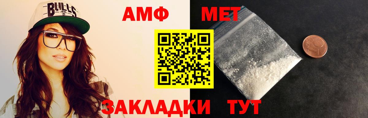 Первитин винт Старая Купавна