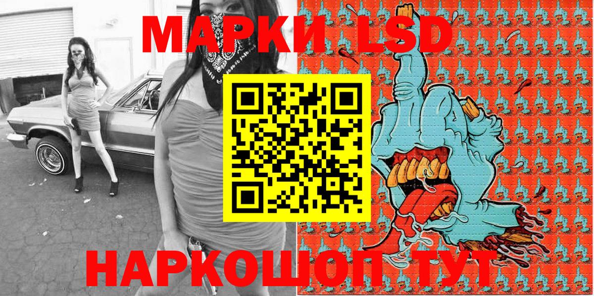 Марки 25I-NBOMe 1,8мг  Вход с VPN  Марки NBOMe  Марки 25I-NBOMe 1,8мг  Старая Купавна 