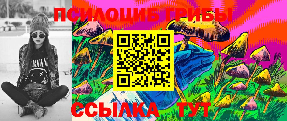 Галлюциногенные грибы ЛСД Старая Купавна
