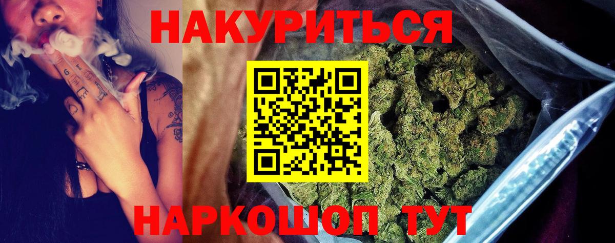 Шишки марихуана LSD WEED Старая Купавна